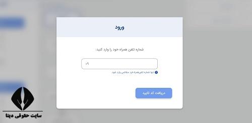 تاییدیه آدرس پستی
